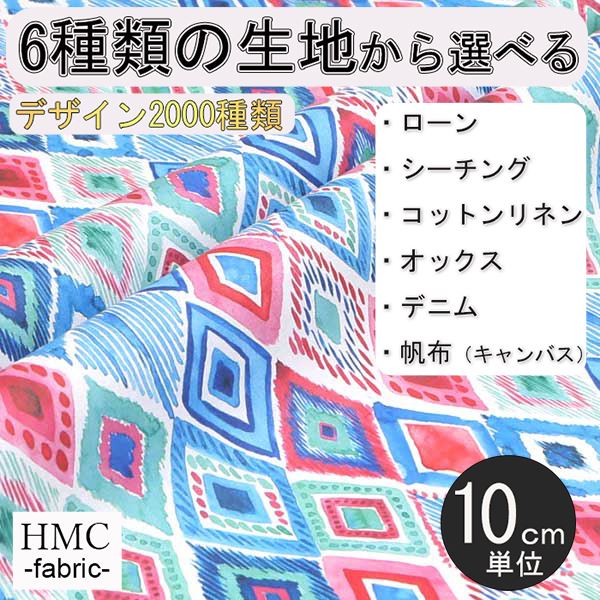【10cm単位:送料無料】 生地 布 オーダープリント布 ( シーチング or オックス ) / fab-cm00492