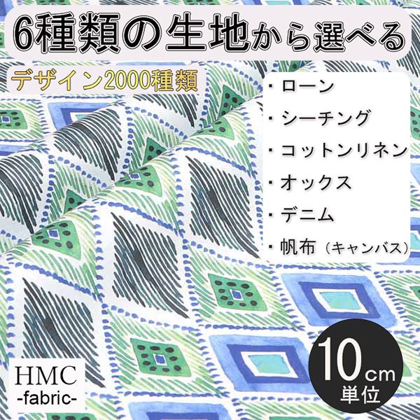 【10cm単位:送料無料】 生地 布 オーダープリント布 ( シーチング or オックス ) / fab-cm00501