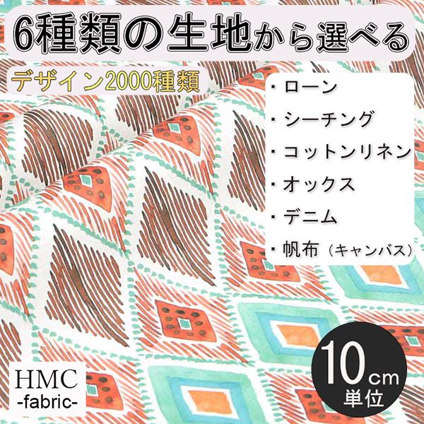 Fabric, Cloths - 【10cm単位:送料無料】 生地 布 オーダープリント布 ( シーチング or オックス ) / fab-cm00502