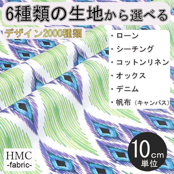 【10cm単位:送料無料】 生地 布 オーダープリント布 ( シーチング or オックス ) / fab-cm00504