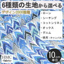 【10cm単位:送料無料】 生地 布 オーダープリント布 ( シーチング or オックス ) / fab-cm00505(3)