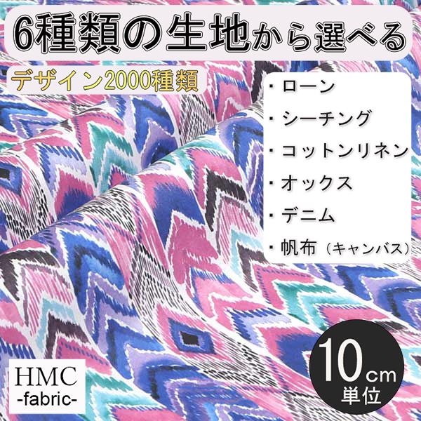 Rakuten - 【10cm単位:送料無料】 生地 布 オーダープリント布 ( シーチング or オックス ) / fab-cm00507