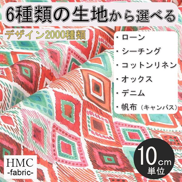 【10cm単位:送料無料】 生地 布 オーダープリント布 ( シーチング or オックス ) / fab-cm00509