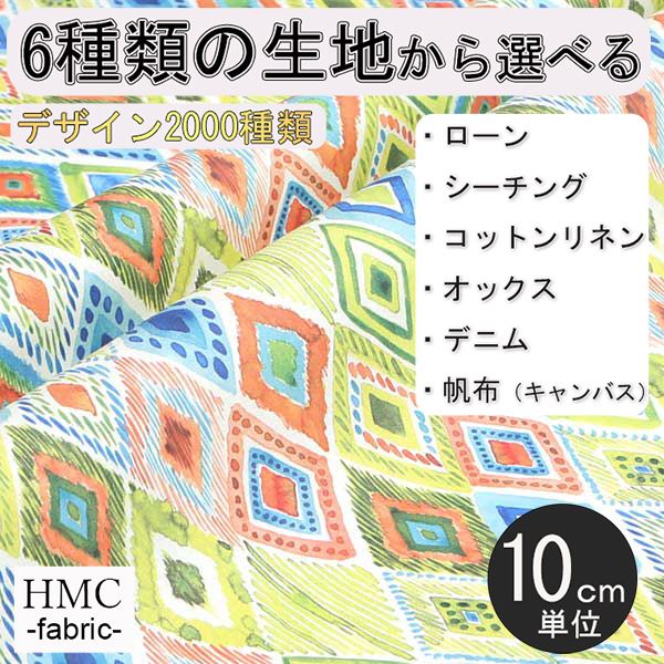 Rakuten - 【10cm単位:送料無料】 生地 布 オーダープリント布 ( シーチング or オックス ) / fab-cm00511