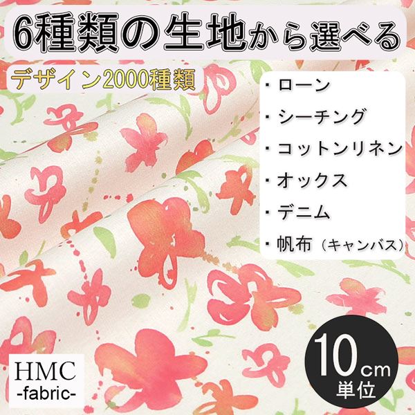 Rakuten - 【10cm単位:送料無料】 生地 布 オーダープリント布 ( シーチング or オックス ) / fab-cm00513