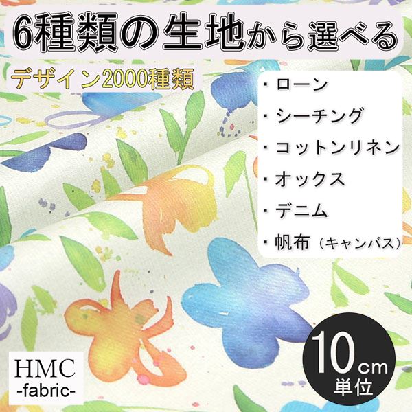 【10cm単位:送料無料】 生地 布 オーダープリント布 ( シーチング or オックス ) / fab-cm00516