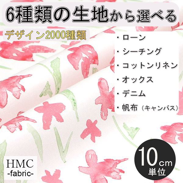 Rakuten - 【10cm単位:送料無料】 生地 布 オーダープリント布 ( シーチング or オックス ) / fab-cm00522