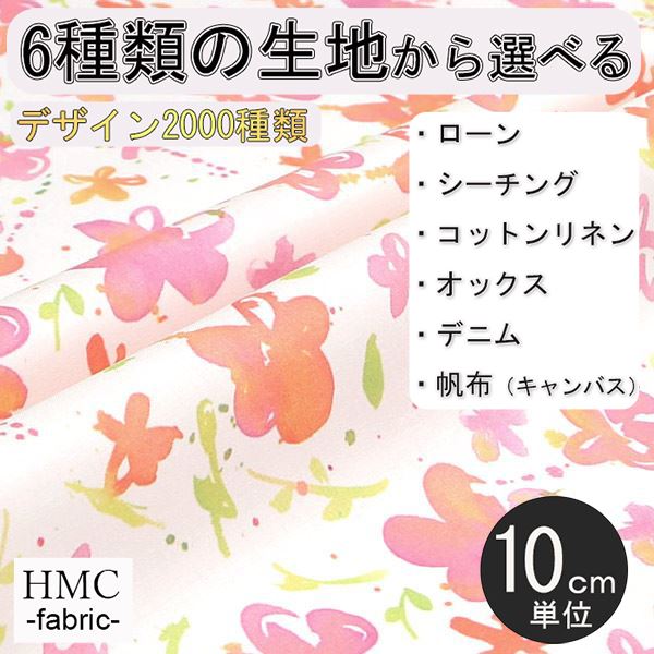 Rakuten - 【10cm単位:送料無料】 生地 布 オーダープリント布 ( シーチング or オックス ) / fab-cm00527