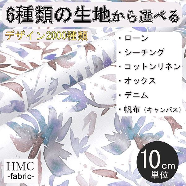 Fabric, Cloths - 【10cm単位:送料無料】 生地 布 オーダープリント布 ( シーチング or オックス ) / fab-cm00528