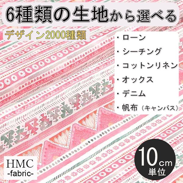 【10cm単位:送料無料】 生地 布 オーダープリント布 ( シーチング or オックス ) / fab-cm00533