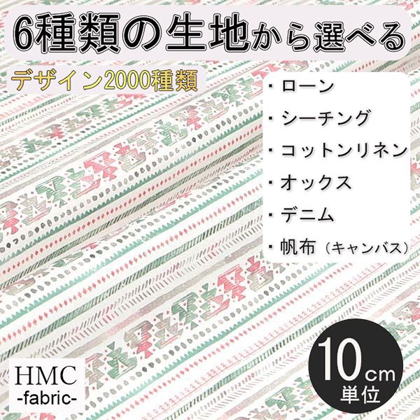 Rakuten - 【10cm単位:送料無料】 生地 布 オーダープリント布 ( シーチング or オックス ) / fab-cm00537