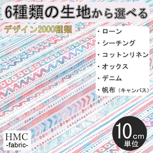 Rakuten - 【10cm単位:送料無料】 生地 布 オーダープリント布 ( シーチング or オックス ) / fab-cm00540
