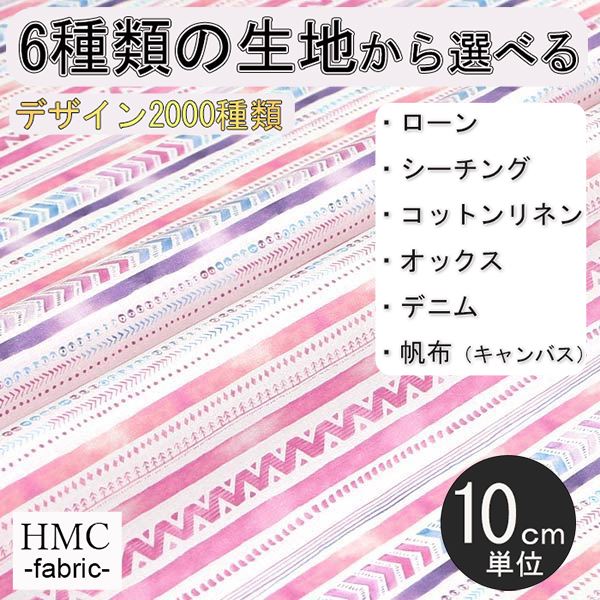【10cm単位:送料無料】 生地 布 オーダープリント布 ( シーチング or オックス ) / fab-cm00543