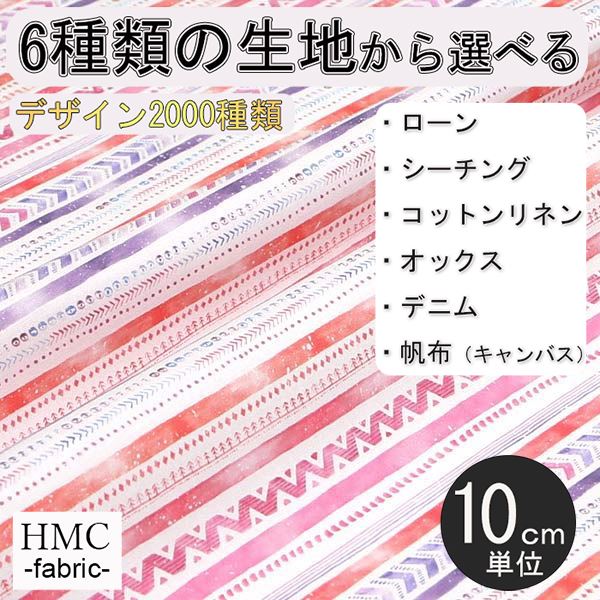 Rakuten - 【10cm単位:送料無料】 生地 布 オーダープリント布 ( シーチング or オックス ) / fab-cm00544