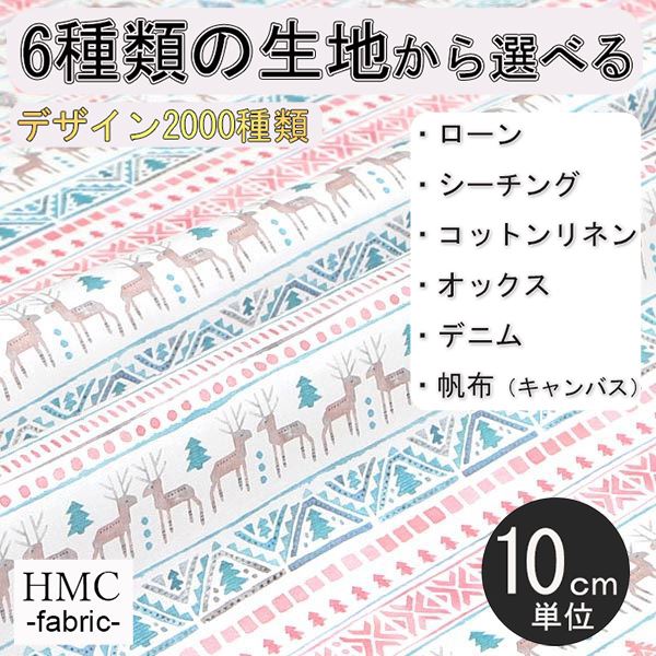 個人でハンドメイド・手作りを楽しんでいただくための型紙です。 二次利用(使用、転載、販売など)する事を一切禁じます。 ・型紙 / パターン ※メーカー希望小売価格はメーカーカタログに基づいて掲載しています。 ・布(エコファブリック) ※メーカー希望小売価格はメーカーカタログに基づいて掲載しています。【生地の特徴】 　・素材：綿100％ 　・種類：ローン、シーチング、コットンリネン、オックス、デニム、帆布（キャンバス）　・プリント巾：106cm(シーチング、コットンリネン、デニム) 110cm(ローン、オックス) 112cm(帆布) 【おすすめアイテム】 　・薄い生地:トップス、シャツ、シャツ、チュニック、ワンピース、スカート 　・厚い生地:パンツ、スカート、ジャケット、バッグ 　　※生地や柄によっては、白地部分が大きく透ける箇所もある場合があります。 【地球に優しいエコプリント】 ・インクジェット方式のため、染色で水を汚しません。 ・オーダー後、お客様を想い必要分だけをプリントします。 ※注意点 ・ご注文後、発送まで1〜4営業日いただきます。ご了承ください。 　　（ご注文後、お客様を想い1つ1つ作らせていただきます） ・発送は、クリックポストにてお送りさせていただきます。