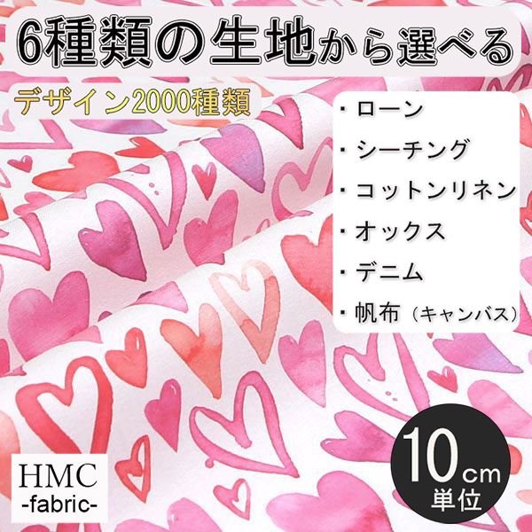 Rakuten - 【10cm単位:送料無料】 生地 布 オーダープリント布 ( シーチング or オックス ) / fab-cm00547