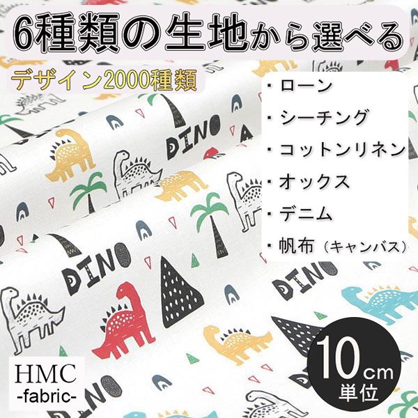 Rakuten - 【10cm単位:送料無料】 生地 布 オーダープリント布 ( シーチング or オックス ) / fab-cm00554