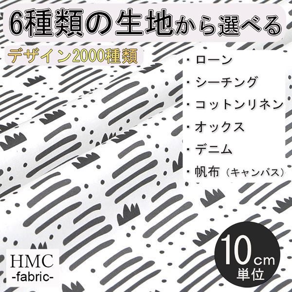 【10cm単位:送料無料】 生地 布 オーダープリント布 ( シーチング or オックス ) / fab-cm00561