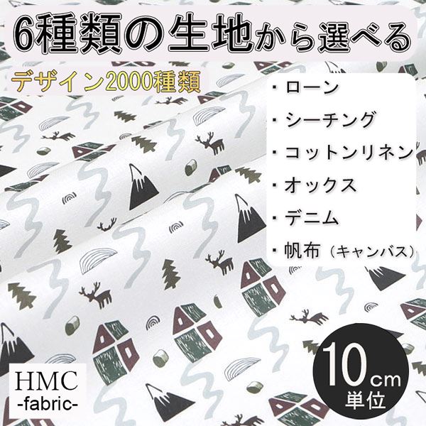 【10cm単位:送料無料】 生地 布 オーダープリント布 ( シーチング or オックス ) / fab-cm00568