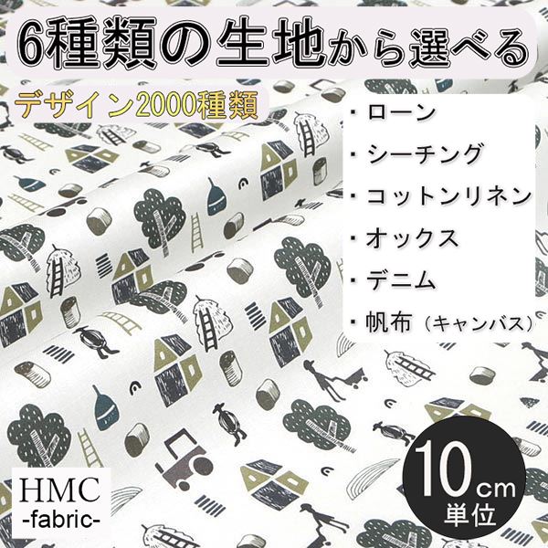 【10cm単位:送料無料】 生地 布 オーダープリント布 ( シーチング or オックス ) / fab-cm00569