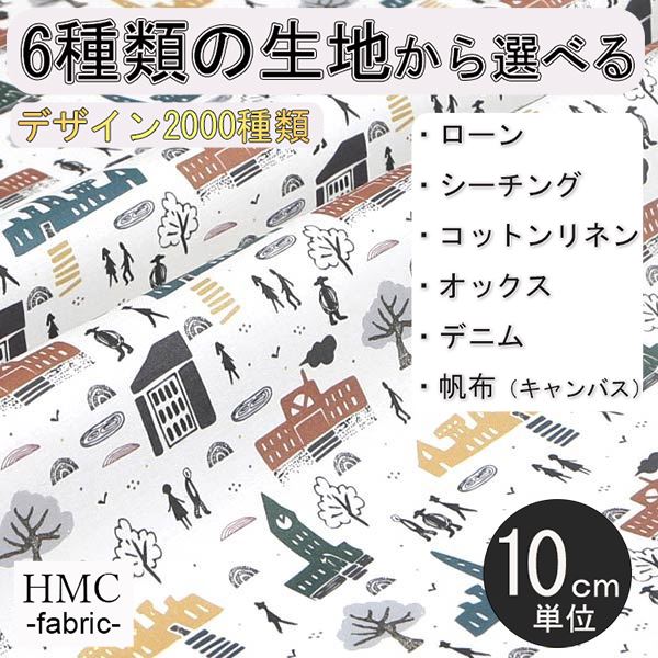 Rakuten - 【10cm単位:送料無料】 生地 布 オーダープリント布 ( シーチング or オックス ) / fab-cm00570
