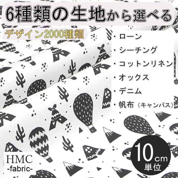 Other - 【10cm単位:送料無料】 生地 布 オーダープリント布 ( シーチング or オックス ) / fab-cm00572