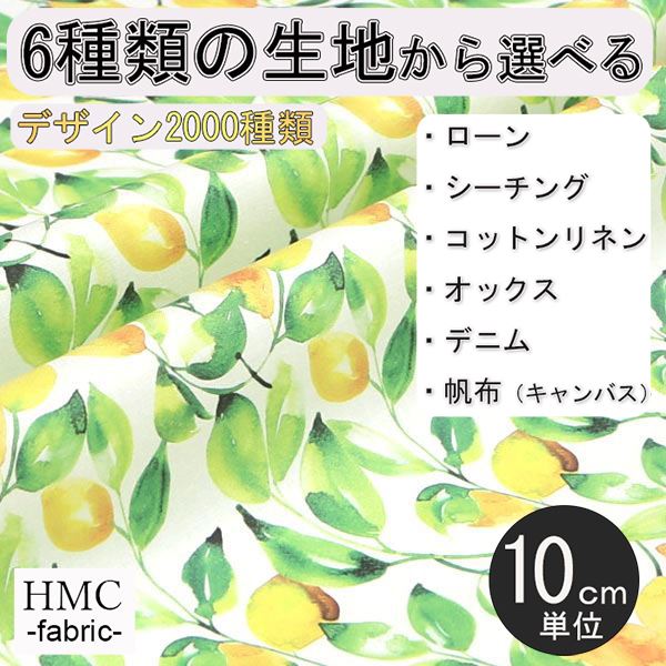 Rakuten - 【10cm単位:送料無料】 生地 布 オーダープリント布 ( シーチング or オックス ) / fab-cm00577