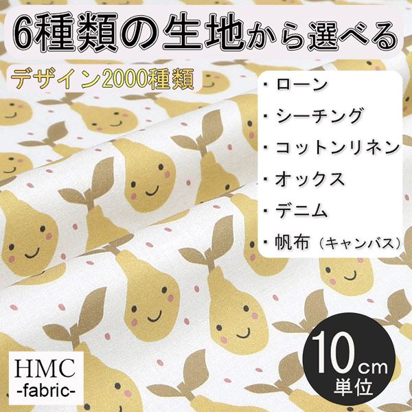 Rakuten - 【10cm単位:送料無料】 生地 布 オーダープリント布 ( シーチング or オックス ) / fab-cm00581