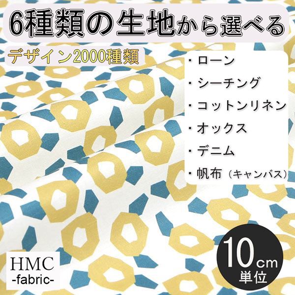Rakuten - 【10cm単位:送料無料】 生地 布 オーダープリント布 ( シーチング or オックス ) / fab-cm00582