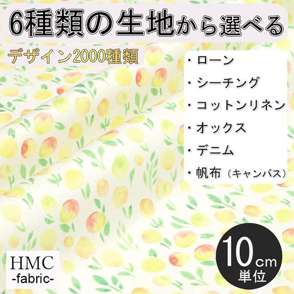 【10cm単位:送料無料】 生地 布 オーダープリント布 ( シーチング or オックス ) / fab-cm00585