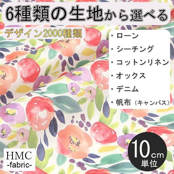 Rakuten - 【10cm単位:送料無料】 生地 布 オーダープリント布 ( シーチング or オックス ) / fab-cm00587