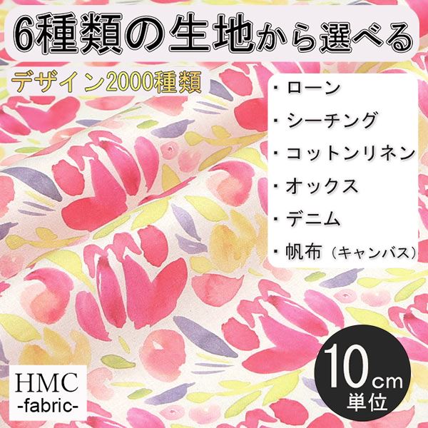Rakuten - 【10cm単位:送料無料】 生地 布 オーダープリント布 ( シーチング or オックス ) / fab-cm00592