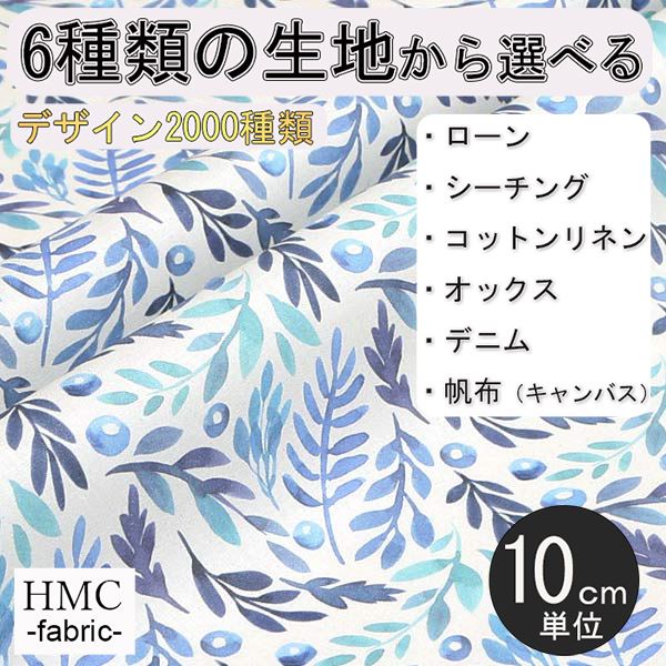 【10cm単位:送料無料】 生地 布 オーダープリント布 ( シーチング or オックス ) / fab-cm00595