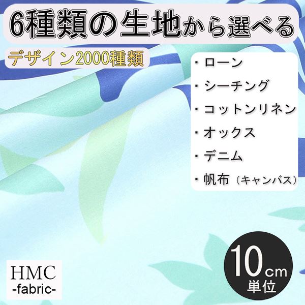 【10cm単位:送料無料】 生地 布 オーダープリント布 ( シーチング or オックス ) / fab-cm00604