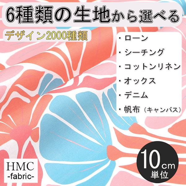 Rakuten - 【10cm単位:送料無料】 生地 布 オーダープリント布 ( シーチング or オックス ) / fab-cm00607