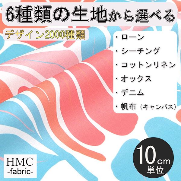 Rakuten - 【10cm単位:送料無料】 生地 布 オーダープリント布 ( シーチング or オックス ) / fab-cm00608