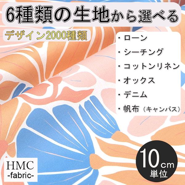 Rakuten - 【10cm単位:送料無料】 生地 布 オーダープリント布 ( シーチング or オックス ) / fab-cm00609