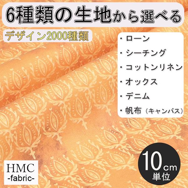 Rakuten - 【10cm単位:送料無料】 生地 布 オーダープリント布 ( シーチング or オックス ) / fab-cm00615