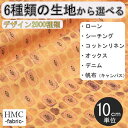 【10cm単位:送料無料】 生地 布 オーダープリント布 ( シーチング or オックス ) / fab-cm00616(3)