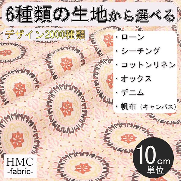 【10cm単位:送料無料】 生地 布 オーダープリント布 ( シーチング or オックス ) / fab-cm00621