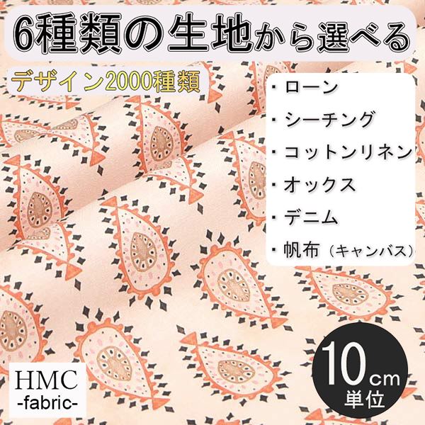 Rakuten - 【10cm単位:送料無料】 生地 布 オーダープリント布 ( シーチング or オックス ) / fab-cm00622