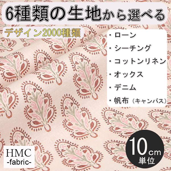 Rakuten - 【10cm単位:送料無料】 生地 布 オーダープリント布 ( シーチング or オックス ) / fab-cm00623