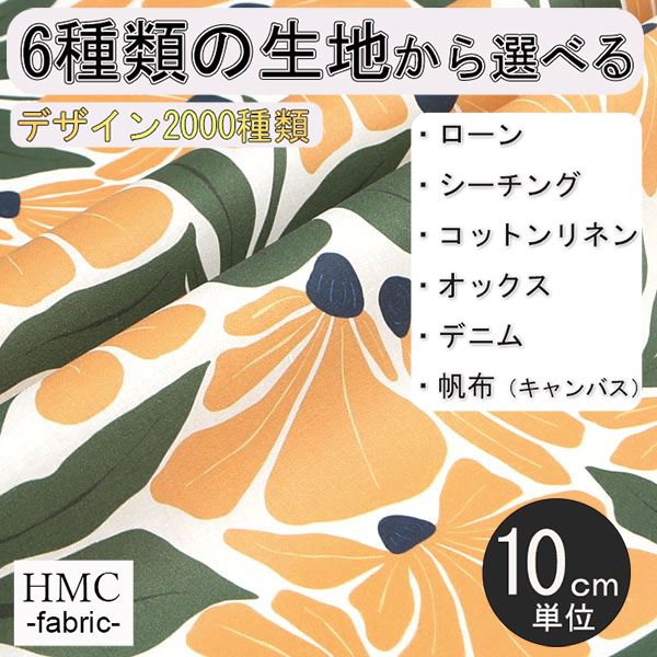 Rakuten - 【10cm単位:送料無料】 生地 布 オーダープリント布 ( シーチング or オックス ) / fab-cm00628