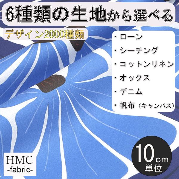Rakuten - 【10cm単位:送料無料】 生地 布 オーダープリント布 ( シーチング or オックス ) / fab-cm00630