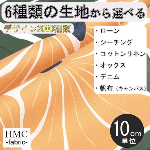 Rakuten - 【10cm単位:送料無料】 生地 布 オーダープリント布 ( シーチング or オックス ) / fab-cm00631
