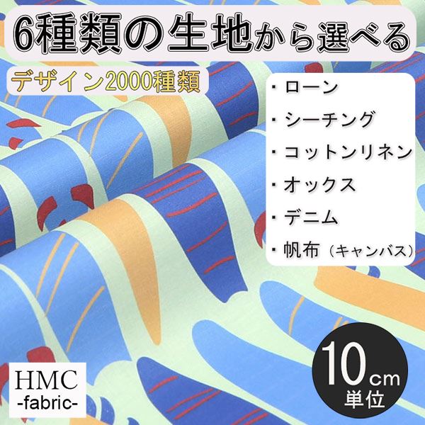 Rakuten - 【10cm単位:送料無料】 生地 布 オーダープリント布 ( シーチング or オックス ) / fab-cm00638