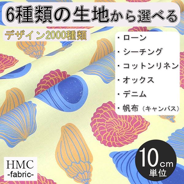 【10cm単位:送料無料】 生地 布 オーダープリント布 ( シーチング or オックス ) / fab-cm00642