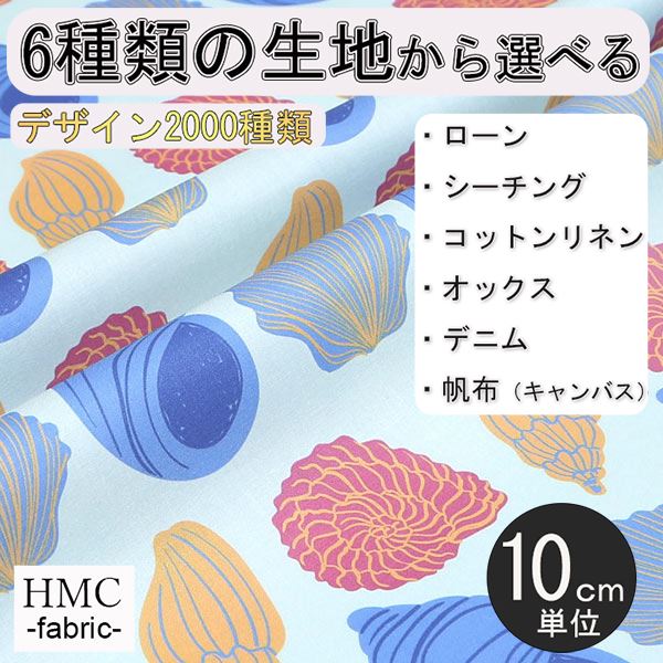 Rakuten - 【10cm単位:送料無料】 生地 布 オーダープリント布 ( シーチング or オックス ) / fab-cm00643