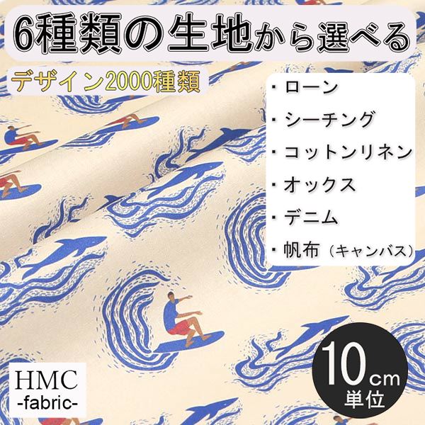 【10cm単位:送料無料】 生地 布 オーダープリント布 ( シーチング or オックス ) / fab-cm00644