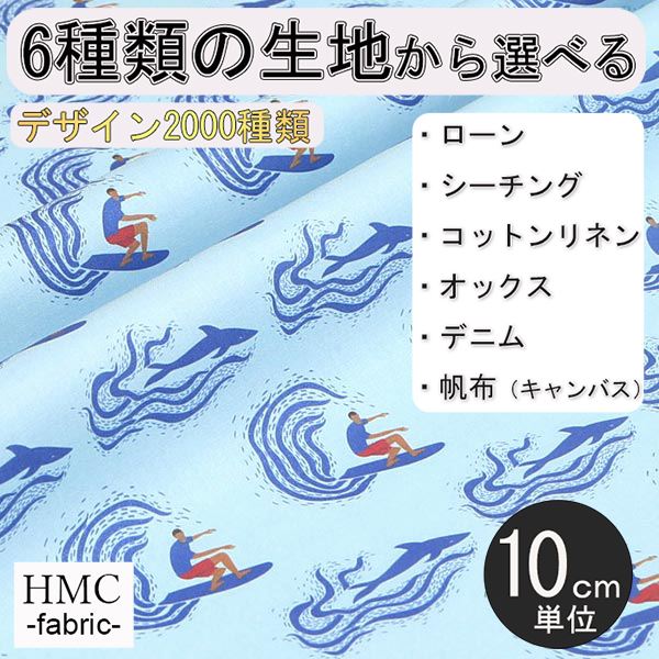 Rakuten - 【10cm単位:送料無料】 生地 布 オーダープリント布 ( シーチング or オックス ) / fab-cm00645
